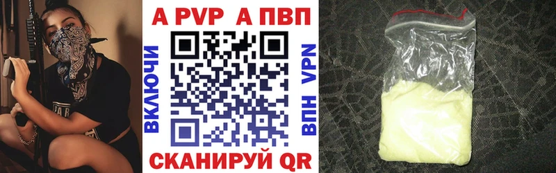 Купить  Братск  Alpha-PVP Соль 