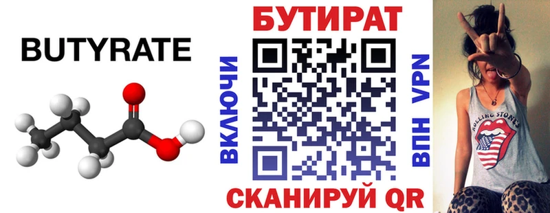 Бутират оксибутират Купить Братск