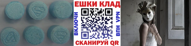 Купить  Братск  ЭКСТАЗИ ешки 