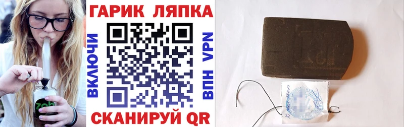 ГАШИШ индика сатива Купить закладки Братск