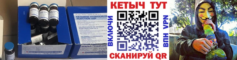 Кетамин ketamine  Купить где  Братск 