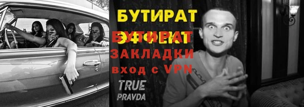 стафф Красноперекопск