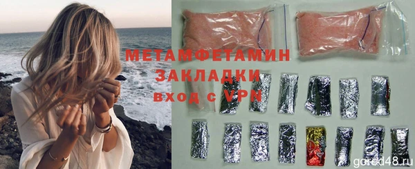 трава Краснослободск