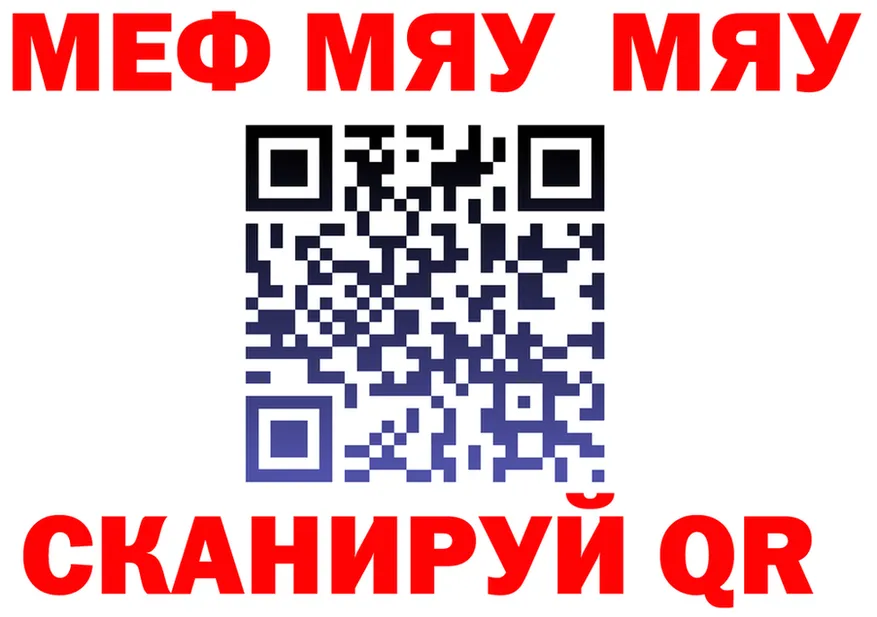 МЯУ-МЯУ VHQ зеркало мориарти mega Братск