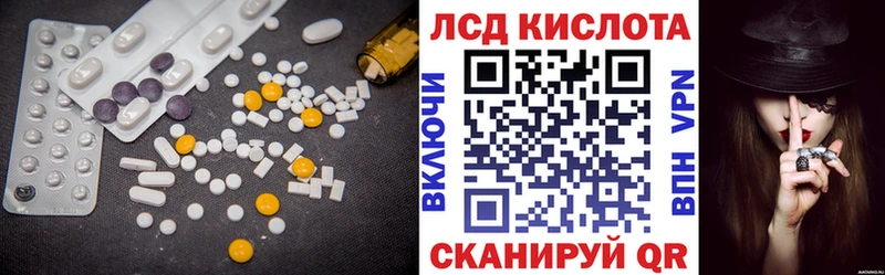 ЛСД экстази кислота  Купить закладки  Братск 