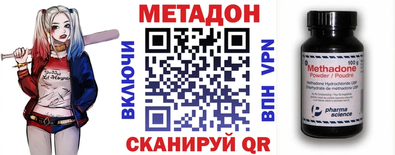 Купить  Братск  МЕТАДОН кристалл 